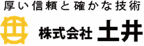 大分 住宅・マンション・アパートの外壁塗装 (株)土井